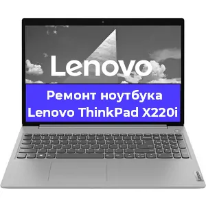 Апгрейд ноутбука Lenovo ThinkPad X220i в Челябинске